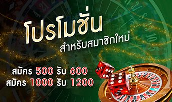 โปรแจ่มๆ